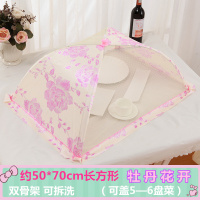 菜罩餐桌罩防苍蝇防蟑螂可折叠蕾丝圆形长方形菜罩子剩饭罩盖菜罩 50*70CM牡丹花开