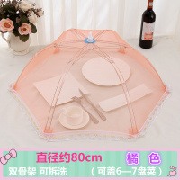 菜罩餐桌罩防苍蝇防蟑螂可折叠蕾丝圆形长方形菜罩子剩饭罩盖菜罩 直径约80CM桔色