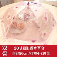 可折叠餐桌罩防蝇饭菜罩长方形食物罩圆形盖菜罩饭桌罩菜伞 【双骨圆形20寸】香水百合【粉紫色】