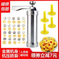 曲奇饼干模具DIY金属裱花饼干机压饼器家用烘焙工具抗压防裂