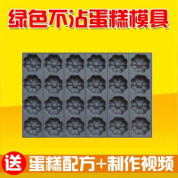 粘盘包退]商用不沾蛋糕模具烘焙烤盘圆形无水南瓜脆皮香蕉拔丝花 24连荷花模具直径8cm