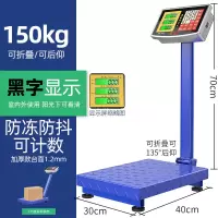【加厚款】电子秤商用计价卖菜电子称家用厨房称重器台秤电孑秤磅 150公斤黑字加厚款