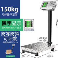 【加厚款】电子秤商用计价卖菜电子称家用厨房称重器台秤电孑秤磅 150公斤黑字钢按键不锈钢秤盘