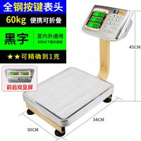 新款电子秤商用台秤卖菜30kg家用精准称重电子称计价秤蓝牙 大量程60公斤黑字前后显示[石纹盘]