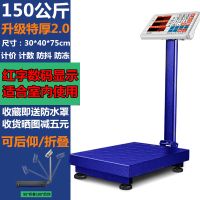 称重器大型电子秤商用台秤称家用300KG公斤电子磅折叠快递秤100KG 150公斤30*40红字特厚
