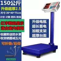 称重器大型电子秤商用台秤称家用300KG公斤电子磅折叠快递秤100KG 150公斤30*40红字超厚