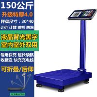 称重器大型电子秤商用台秤称家用300KG公斤电子磅折叠快递秤100KG 150公斤30*40黑字特厚