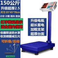 称重器大型电子秤商用台秤称家用300KG公斤电子磅折叠快递秤100KG 150公斤35*45红字超大