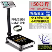 称重器大型电子秤商用台秤称家用300KG公斤电子磅折叠快递秤100KG 150公斤钢按键不锈钢覆膜防虫鼠