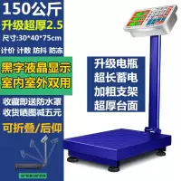 称重器大型电子秤商用台秤称家用300KG公斤电子磅折叠快递秤100KG 150公斤黑字超厚[粗支架超大蓄电]