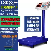 称重器大型电子秤商用台秤称家用300KG公斤电子磅折叠快递秤100KG 180公斤30*40红字超厚