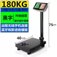 称重器大型电子秤商用台秤称家用300KG公斤电子磅折叠快递秤100KG 180公斤黑字超厚[语音收款大蓄电]