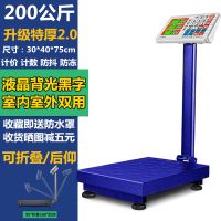 称重器大型电子秤商用台秤称家用300KG公斤电子磅折叠快递秤100KG 200公斤30*40黑字特厚