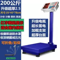 称重器大型电子秤商用台秤称家用300KG公斤电子磅折叠快递秤100KG 200公斤35*45红字超大