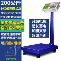 称重器大型电子秤商用台秤称家用300KG公斤电子磅折叠快递秤100KG 200公斤黑字超厚【粗支架超大蓄电】