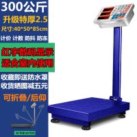称重器大型电子秤商用台秤称家用300KG公斤电子磅折叠快递秤100KG 300公斤40*50红字超厚