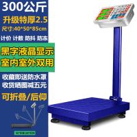 称重器大型电子秤商用台秤称家用300KG公斤电子磅折叠快递秤100KG 300公斤40*50黑字超厚