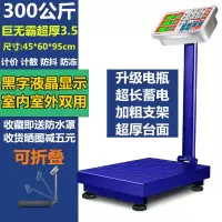 称重器大型电子秤商用台秤称家用300KG公斤电子磅折叠快递秤100KG 300公斤45*60黑字粗架超厚超大
