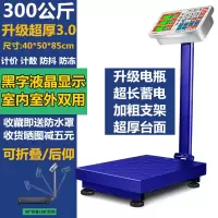 称重器大型电子秤商用台秤称家用300KG公斤电子磅折叠快递秤100KG 300公斤黑字超厚[粗支架超大蓄电]