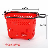 加厚超市购物篮拉杆带轮购物车手提篮加大塑料篮KTV提篮购物框子 中号拉杆红色