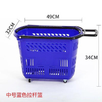 加厚超市购物篮拉杆带轮购物车手提篮加大塑料篮KTV提篮购物框子 中号拉杆蓝色