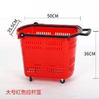 加厚超市购物篮拉杆带轮购物车手提篮加大塑料篮KTV提篮购物框子 大号拉杆红色