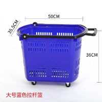 加厚超市购物篮拉杆带轮购物车手提篮加大塑料篮KTV提篮购物框子 大号拉杆蓝色