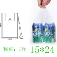 白色透明全新塑料袋食品打包袋提手袋塑料袋 手提袋 购物袋 (加厚款)一斤试用装 35*53