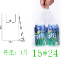 白色透明全新塑料袋食品打包袋提手袋塑料袋 手提袋 购物袋 (加厚款)五斤实惠 15*24