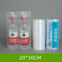 加量连卷袋保鲜袋塑料袋包装食品袋超市购物袋方便手撕袋可定制 普厚20*30[约560条]
