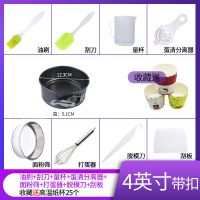 蛋糕模具4寸6寸8寸活底阳极圆形不沾戚风做发糕磨具烤箱烘焙工 [全能套装]辅助工具全套+礼品 6英寸圆形黑色碳钢活底