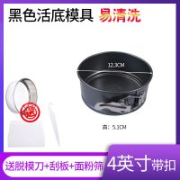 蛋糕模具4寸6寸8寸活底阳极圆形不沾戚风做发糕磨具烤箱烘焙工具 [含面粉筛]送脱模刀+刮板 6英寸圆形金色碳钢活底