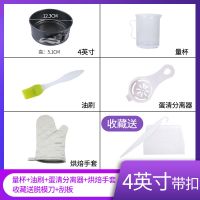 蛋糕模具4寸6寸8寸活底阳极圆形不沾戚风做发糕磨具烤箱烘 [实用套装]手套+辅助工具+礼品 [6+8]英寸黑色碳钢活底模