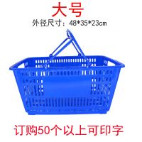 超市手提购物篮不绣钢铁塑料手把加厚网眼购物筐子商场便利店超市 塑料把购物篮[蓝色]