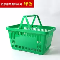 超市购物篮购物筐手提篮塑料购物篮子塑料框大号迷你篮框子超市 中号绿色