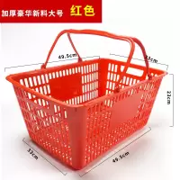 超市购物篮购物筐手提篮塑料购物篮子塑料框大号迷你篮框子超市 大号红色(49.5*33*23)