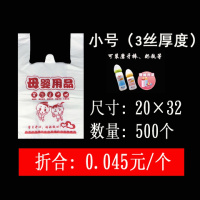 母婴店塑料袋孕婴用品礼品背心方便马夹袋超市购物袋定做 白色 中号28*45(3丝)200个