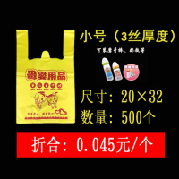 母婴店塑料袋孕婴用品礼品背心方便马夹袋超市购物袋定做 黄色 大号35*56(5丝)200个