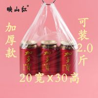 塑料袋批发加厚白色食品袋手提打包袋购物袋方便袋子背心袋胶袋ys 白20宽X30高加厚型 100只