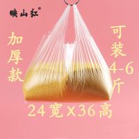 塑料袋批发加厚白色食品袋手提打包袋购物袋方便袋子背心袋胶袋ys 白24宽X36高加厚型 800只送400只