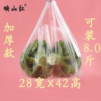 塑料袋批发加厚白色食品袋手提打包袋购物袋方便袋子背心袋胶袋ys 白28宽X42高加厚型 100只