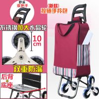 爬楼购物车买菜车小拉车折叠拉杆小推车老人手拉车便携家用小拖车 豪华不锈钢轴承轮双重防漏酒红