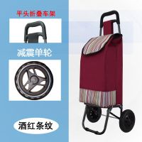 爬楼购物车买菜车小拉车折叠拉杆小推车老人手拉车便携家用小拖车 红条纹静单轮