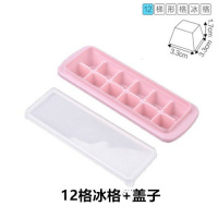 自制带盖冰格家用制冰盒做冰块的速冻器食品级创意冰箱冻冰块模具 粉色-12格带盖