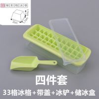 自制带盖冰格家用制冰盒做冰块的速冻器食品级创意冰箱冻冰块模具 绿色-33格(四件套)