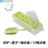 自制带盖冰格家用制冰盒做冰块的速冻器食品级创意冰箱冻冰块模具 绿色-12格(四件套)