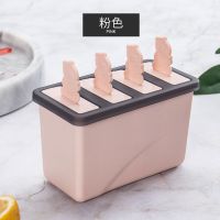 雪糕模具家用冰棍冰棒冰淇淋冻冰块盒冰糕冰格硅胶自制冰盒速冻器 冰棍盒[北欧粉]