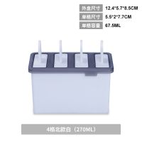 硅胶冰格带盖创意冻冰块模具雪糕模具家用网红小冰格模具制冰模具 冰棍盒[北欧白] 冰棍大小:5.5*2*7.cm
