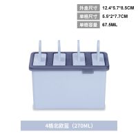硅胶冰格带盖创意冻冰块模具雪糕模具家用网红小冰格模具制冰模具 冰棍盒[北欧蓝] 冰棍大小:5.5*2*7.cm