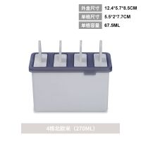 硅胶冰格带盖创意冻冰块模具雪糕模具家用网红小冰格模具制冰模具 冰棍盒[北欧米] 冰棍大小:5.5*2*7.cm